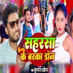 Saharsa Ke Barka Don - Single. Передняя обложка. Нажмите, чтобы увеличить. Saharsa Ke Barka Don - Single. Передняя обложка. Нажмите, чтобы увеличить.