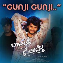 Gunji Gunji From Gunji Gunji From