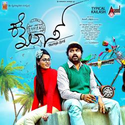 Typical Kailash Original Motion Picture Soundtrack. Передняя обложка. Нажмите, чтобы увеличить. Typical Kailash Original Motion Picture Soundtrack. Передняя обложка. Нажмите, чтобы увеличить.