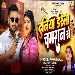 Duniya Darela Chamaran Se - Single. Передняя обложка. Нажмите, чтобы увеличить. Duniya Darela Chamaran Se - Single. Передняя обложка. Нажмите, чтобы увеличить.