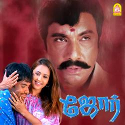 Jore Original Motion Picture Soundtrack - EP. Передняя обложка. Нажмите, чтобы увеличить. Jore Original Motion Picture Soundtrack - EP. Передняя обложка. Нажмите, чтобы увеличить.