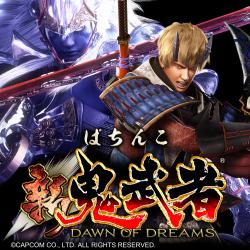 Pachinko Shin-Onimusha - EP. Передняя обложка. Нажмите, чтобы увеличить. Pachinko Shin-Onimusha - EP. Передняя обложка. Нажмите, чтобы увеличить.