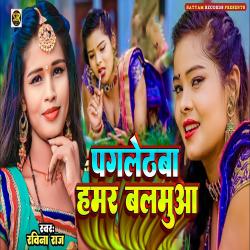 Pagletba Hamar Balamuaa - Single. Передняя обложка. Нажмите, чтобы увеличить. Pagletba Hamar Balamuaa - Single. Передняя обложка. Нажмите, чтобы увеличить.