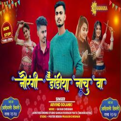 Navrangi Dandiya Nachu Va - EP. Передняя обложка. Нажмите, чтобы увеличить. Navrangi Dandiya Nachu Va - EP. Передняя обложка. Нажмите, чтобы увеличить.