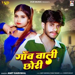 Gaon Wali Chhori - Single. Передняя обложка. Нажмите, чтобы увеличить. Gaon Wali Chhori - Single. Передняя обложка. Нажмите, чтобы увеличить.