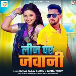 Leej Par Jawani - Single. Передняя обложка. Нажмите, чтобы увеличить. Leej Par Jawani - Single. Передняя обложка. Нажмите, чтобы увеличить.