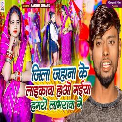 Jila Jahna Ke Laikwa Hawo Hamro Loverwa Ge - Single. Передняя обложка. Нажмите, чтобы увеличить. Jila Jahna Ke Laikwa Hawo Hamro Loverwa Ge - Single. Передняя обложка. Нажмите, чтобы увеличить.