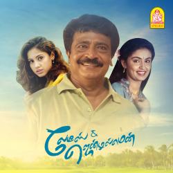 Ladies & Gentlemen Original Motion Picture Soundtrack - EP. Передняя обложка. Нажмите, чтобы увеличить. Ladies & Gentlemen Original Motion Picture Soundtrack - EP. Передняя обложка. Нажмите, чтобы увеличить.