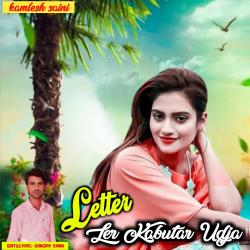 Latter Ler Kabutar Udja - EP. Передняя обложка. Нажмите, чтобы увеличить. Latter Ler Kabutar Udja - EP. Передняя обложка. Нажмите, чтобы увеличить.