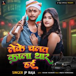 Leke Chalat Kala Thar Hai - Single. Передняя обложка. Нажмите, чтобы увеличить. Leke Chalat Kala Thar Hai - Single. Передняя обложка. Нажмите, чтобы увеличить.