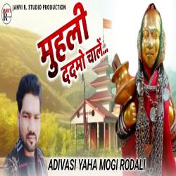 Muhali Tadmo Chale - Single. Передняя обложка. Нажмите, чтобы увеличить. Muhali Tadmo Chale - Single. Передняя обложка. Нажмите, чтобы увеличить.