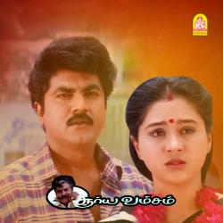 Surya Vamsam Original Motion Picture Soundtrack - EP. Передняя обложка. Нажмите, чтобы увеличить. Surya Vamsam Original Motion Picture Soundtrack - EP. Передняя обложка. Нажмите, чтобы увеличить.