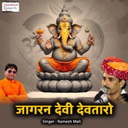 Jaagran Devi Devataro - EP. Передняя обложка. Нажмите, чтобы увеличить. Jaagran Devi Devataro - EP. Передняя обложка. Нажмите, чтобы увеличить.