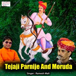 Tejaji Parnije And Moruda - EP. Передняя обложка. Нажмите, чтобы увеличить. Tejaji Parnije And Moruda - EP. Передняя обложка. Нажмите, чтобы увеличить.