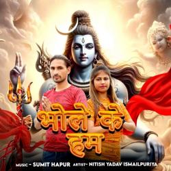 Bhole Ke Hum - Single. Передняя обложка. Нажмите, чтобы увеличить. Bhole Ke Hum - Single. Передняя обложка. Нажмите, чтобы увеличить.