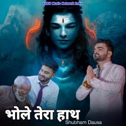 Bhole Tera Hath Shivratri Special Remix - Single. Передняя обложка. Нажмите, чтобы увеличить. Bhole Tera Hath Shivratri Special Remix - Single. Передняя обложка. Нажмите, чтобы увеличить.