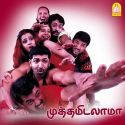 Muthamidalama Original Motion Picture Soundtrack - EP. Передняя обложка. Нажмите, чтобы увеличить. Muthamidalama Original Motion Picture Soundtrack - EP. Передняя обложка. Нажмите, чтобы увеличить.