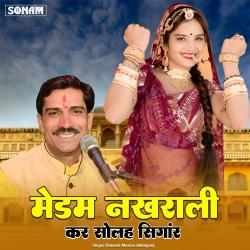 Medam Nakhrali Kar Solah Singar - Single. Передняя обложка. Нажмите, чтобы увеличить. Medam Nakhrali Kar Solah Singar - Single. Передняя обложка. Нажмите, чтобы увеличить.