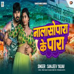 Nalasopara Ke Para - Single. Передняя обложка. Нажмите, чтобы увеличить. Nalasopara Ke Para - Single. Передняя обложка. Нажмите, чтобы увеличить.