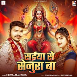 Saiya Se Senura Ba - Single. Передняя обложка. Нажмите, чтобы увеличить. Saiya Se Senura Ba - Single. Передняя обложка. Нажмите, чтобы увеличить.