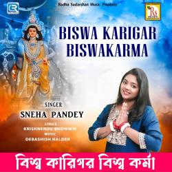 Biswa Karigar Biswakarma - Single. Передняя обложка. Нажмите, чтобы увеличить. Biswa Karigar Biswakarma - Single. Передняя обложка. Нажмите, чтобы увеличить.