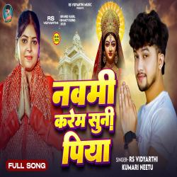 Navmi Karem Suni Piya - Single. Передняя обложка. Нажмите, чтобы увеличить. Navmi Karem Suni Piya - Single. Передняя обложка. Нажмите, чтобы увеличить.