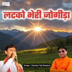 Latko Bheri Jogida - EP. Передняя обложка. Нажмите, чтобы увеличить. Latko Bheri Jogida - EP. Передняя обложка. Нажмите, чтобы увеличить.