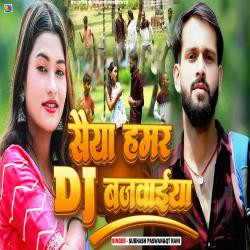 Saiya Hamar DJ Bajeyaa - Single. Передняя обложка. Нажмите, чтобы увеличить. Saiya Hamar DJ Bajeyaa - Single. Передняя обложка. Нажмите, чтобы увеличить.