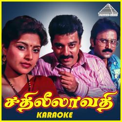 Maharajanodu Karaoke From Maharajanodu Karaoke From
