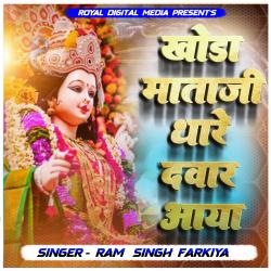 Khoda Mata Ji Thare Duwar Aaya - Single. Передняя обложка. Нажмите, чтобы увеличить. Khoda Mata Ji Thare Duwar Aaya - Single. Передняя обложка. Нажмите, чтобы увеличить.