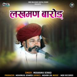 Lakhman Barod - EP. Передняя обложка. Нажмите, чтобы увеличить. Lakhman Barod - EP. Передняя обложка. Нажмите, чтобы увеличить.