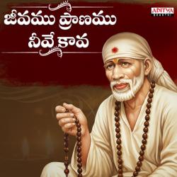 Jeevamu Pranamu Neeve Kaava From Jeevamu Pranamu Neeve Kaava From