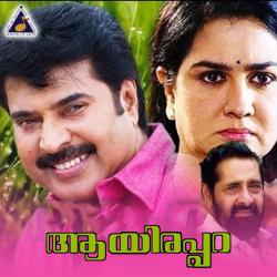 Aayirappara Original Motion Picture Soundtrack - EP. Передняя обложка. Нажмите, чтобы увеличить. Aayirappara Original Motion Picture Soundtrack - EP. Передняя обложка. Нажмите, чтобы увеличить.