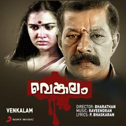 Venkalam Original Motion Picture Soundtrack - EP. Передняя обложка. Нажмите, чтобы увеличить. Venkalam Original Motion Picture Soundtrack - EP. Передняя обложка. Нажмите, чтобы увеличить.