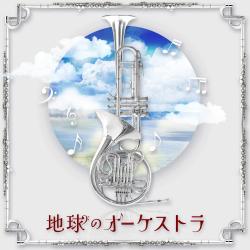 The Earth's Orchestra - Single. Передняя обложка. Нажмите, чтобы увеличить. The Earth's Orchestra - Single. Передняя обложка. Нажмите, чтобы увеличить.