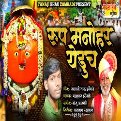 Rup Manohar Yeduch - Single. Передняя обложка. Нажмите, чтобы увеличить. Rup Manohar Yeduch - Single. Передняя обложка. Нажмите, чтобы увеличить.