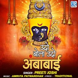 Udo Bola Udo Ambabai - Single. Передняя обложка. Нажмите, чтобы увеличить. Udo Bola Udo Ambabai - Single. Передняя обложка. Нажмите, чтобы увеличить.