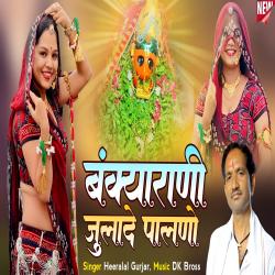 Bankya Rani Julade Palano - EP. Передняя обложка. Нажмите, чтобы увеличить. Bankya Rani Julade Palano - EP. Передняя обложка. Нажмите, чтобы увеличить.