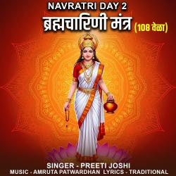 Brahmacharini Mantra. Передняя обложка. Нажмите, чтобы увеличить. Brahmacharini Mantra. Передняя обложка. Нажмите, чтобы увеличить.