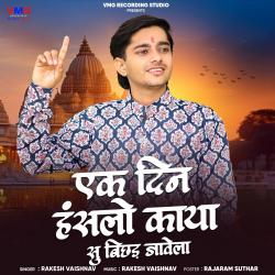 Ek Din Hansalo Kaya Su Bichad Jawela - Single. Передняя обложка. Нажмите, чтобы увеличить. Ek Din Hansalo Kaya Su Bichad Jawela - Single. Передняя обложка. Нажмите, чтобы увеличить.