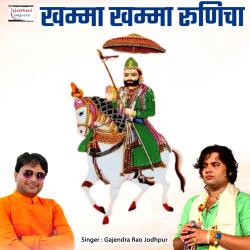 Khama Khama Runicha - EP. Передняя обложка. Нажмите, чтобы увеличить. Khama Khama Runicha - EP. Передняя обложка. Нажмите, чтобы увеличить.