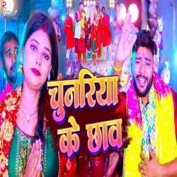 Chunariya Ke Chhav - Single. Передняя обложка. Нажмите, чтобы увеличить. Chunariya Ke Chhav - Single. Передняя обложка. Нажмите, чтобы увеличить.