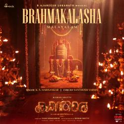 Brahmakalasha From Brahmakalasha From