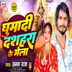 Ghumadi Dashahra Ke Mela - Single. Передняя обложка. Нажмите, чтобы увеличить. Ghumadi Dashahra Ke Mela - Single. Передняя обложка. Нажмите, чтобы увеличить.