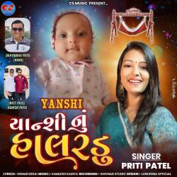 Yanshi Nu Halardu - Single. Передняя обложка. Нажмите, чтобы увеличить. Yanshi Nu Halardu - Single. Передняя обложка. Нажмите, чтобы увеличить.