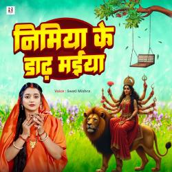 Nimiya Ke Dadh Maiya - Single. Передняя обложка. Нажмите, чтобы увеличить. Nimiya Ke Dadh Maiya - Single. Передняя обложка. Нажмите, чтобы увеличить.