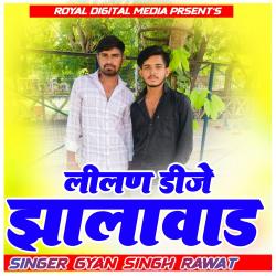 Lilan DJ Jalawad - Single. Передняя обложка. Нажмите, чтобы увеличить. Lilan DJ Jalawad - Single. Передняя обложка. Нажмите, чтобы увеличить.