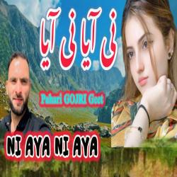 Ni Aya Ni Aya - Single. Передняя обложка. Нажмите, чтобы увеличить. Ni Aya Ni Aya - Single. Передняя обложка. Нажмите, чтобы увеличить.