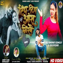 Tip Tip Aashu Girathe - Single. Передняя обложка. Нажмите, чтобы увеличить. Tip Tip Aashu Girathe - Single. Передняя обложка. Нажмите, чтобы увеличить.