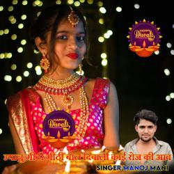 Jyanu Meeti Meeti Bol Diwali Kai Roj Ki Aav - EP. Передняя обложка. Нажмите, чтобы увеличить. Jyanu Meeti Meeti Bol Diwali Kai Roj Ki Aav - EP. Передняя обложка. Нажмите, чтобы увеличить.